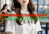 香草秋葵蜜桃视频下载神器高清极速体验