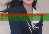 韩国精品蜜桃视频高清流畅免费观看平台