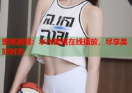 蜜桃视频：水水蜜桃在线播放，尽享美好时光