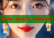 蜜桃视频：轻松进入中，尽享精彩内容