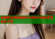 香蕉麻豆蜜桃视频平台精彩内容免费看精彩不断