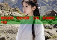 蜜桃视频：轻松观看、分享、发现精彩内容