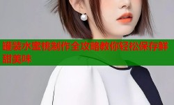 罐装水蜜桃制作全攻略教你轻松保存鲜甜美味