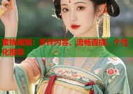 蜜桃视频：多样内容、流畅直播、个性化推荐