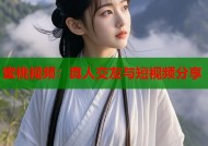 蜜桃视频：真人交友与短视频分享