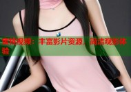 蜜桃视频：丰富影片资源，简洁观影体验