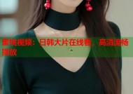 蜜桃视频：日韩大片在线看，高清流畅播放