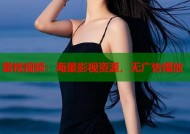蜜桃视频：海量影视资源，无广告播放