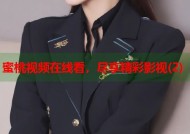 蜜桃视频在线看，尽享精彩影视(2)